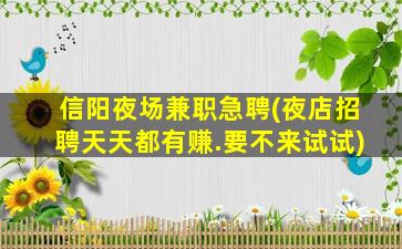 黄石夜总会招聘