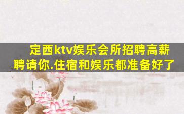 广元酒吧招聘