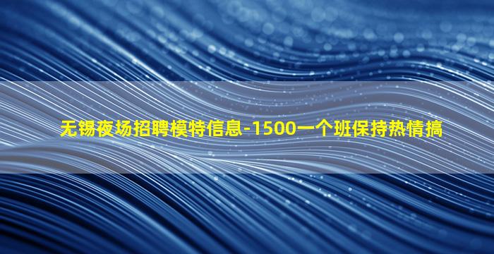 梧州夜场招聘