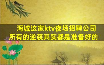 六安夜场招聘