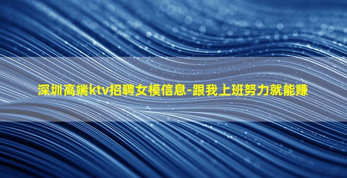 崇左KTV招聘
