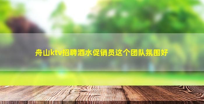 青岛夜场招聘